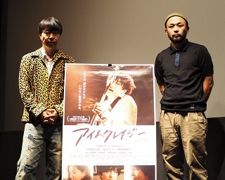 サニーデイ・サービス曽我部恵一が映画初主演の演技に大絶賛！　映画「アイムクレイジー」大阪舞台挨拶