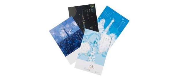 ｢東京スカイツリー(R) ポストカード｣(4枚入り/500円)