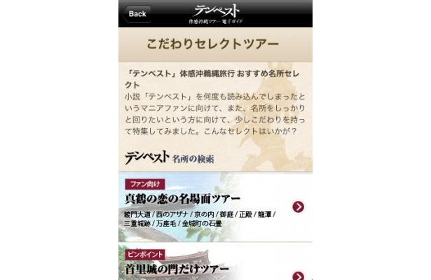 マニア向けのこだわりツアーも