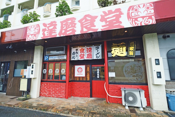 中川運河の西側、野立橋の近くの住宅街に立つ。赤が基調の外観 / 達磨食堂