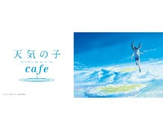東京・大阪で「天気の子カフェ」が期間限定オープン！メニューの完成度がすごい