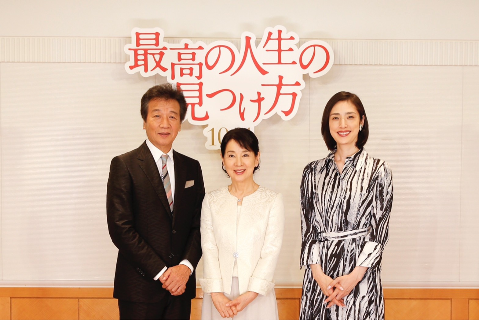 『最高の人生の見つけ方』の地方キャンペーン全旅程が終了!