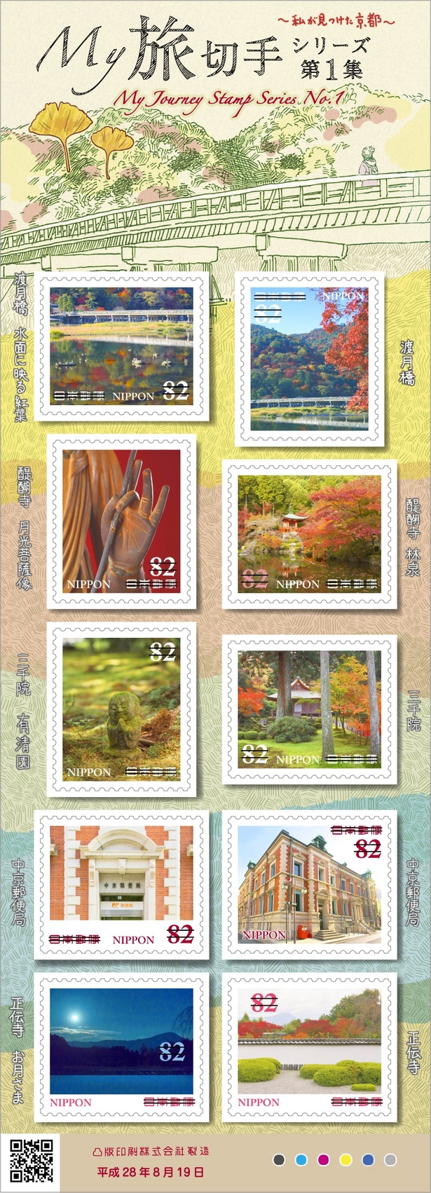 日本で8人だけの切手デザイナーに聞く スマホ時代に 売れる切手 が生まれるワケ ウォーカープラス