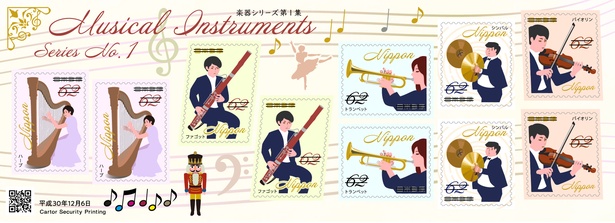 楽器シリーズ 第1集　62円郵便切手