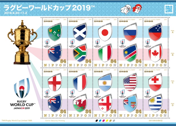 ラグビーワールドカップ2019™　84円郵便切手