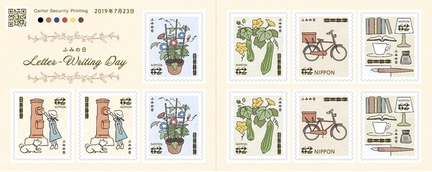 ふみの日にちなむ郵便切手 62円郵便切手