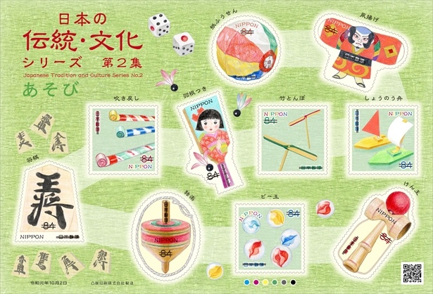日本の伝統・文化シリーズ 第2集　84円郵便切手