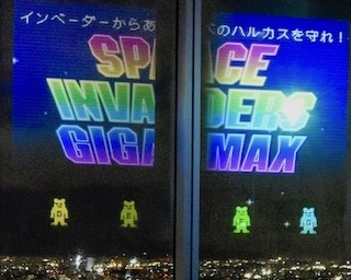 大阪の夜景にインベーダー現る⁉︎ あべのハルカスで「ハルカス300スペースインベーダーワールド」開催！