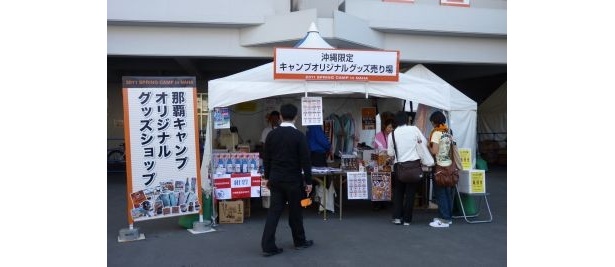 出店ブースには沖縄限定グッズの販売も