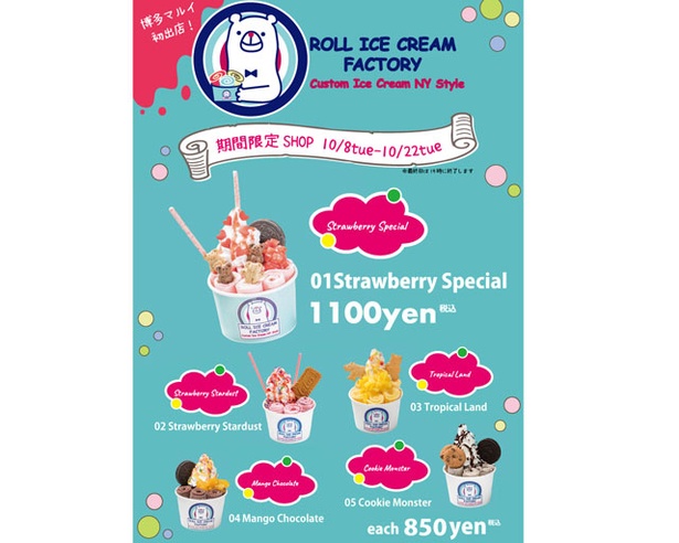 「ロールアイスクリームファクトリー」が九州初上陸！博多マルイに10/8から期間限定オープン！！｜ウォーカープラス