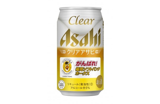 『クリアアサヒ』バージョンもあり