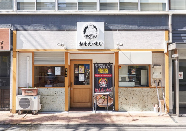 麺屋たいそん / 凱旋オープンの博多豚骨店。看板に描かれているのは店主の似顔絵