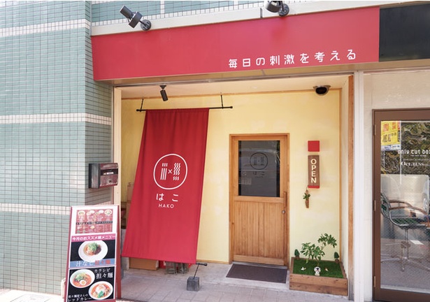 担々麺のはこ / 親不孝通り近く。“はこ”の店名どおり、小バコな作りとなっている