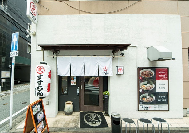 麺処 すずらん 春吉店 / ランチ営業もある辛麺酒場。提灯、のれん、壁も白に統一している