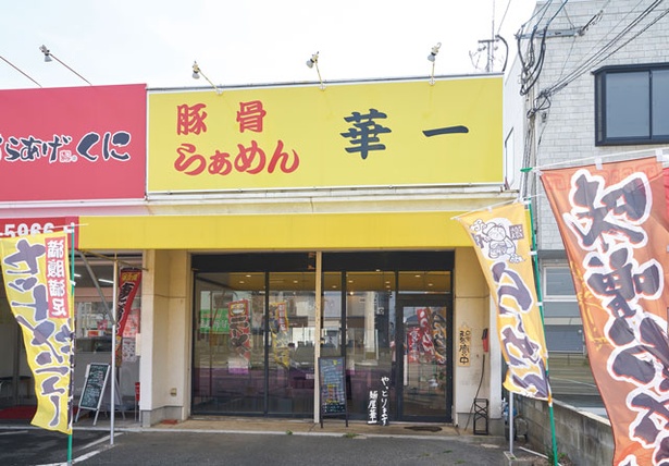 豚骨らぁめん 華一 / 店は那珂川市いちょう通りにある。黄色の看板がひと際目立つ