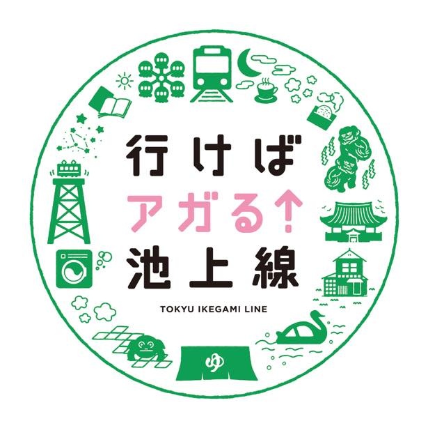“人はなつかしさを感じることでポジティブな気持ちになれる”をテーマに実施される
