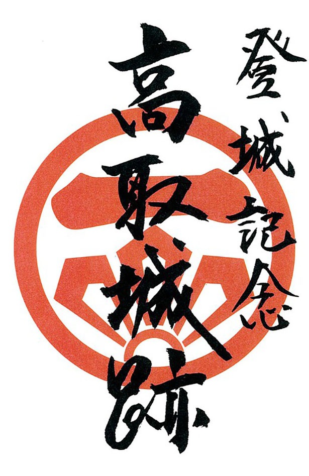奈良県・高取城の御城印。江戸時代の高取藩主・植村家の家紋を採用