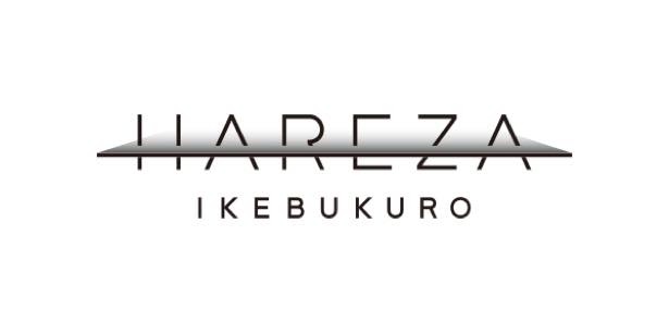 多様な文化の発信を目指す「Hareza(ハレザ)池袋」が来夏オープン