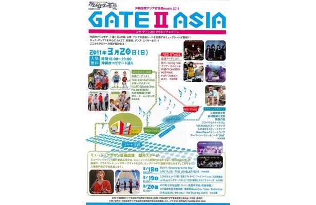 【画像を見る】注目の「GATEⅡASIA」や「北谷ライブステージ」など