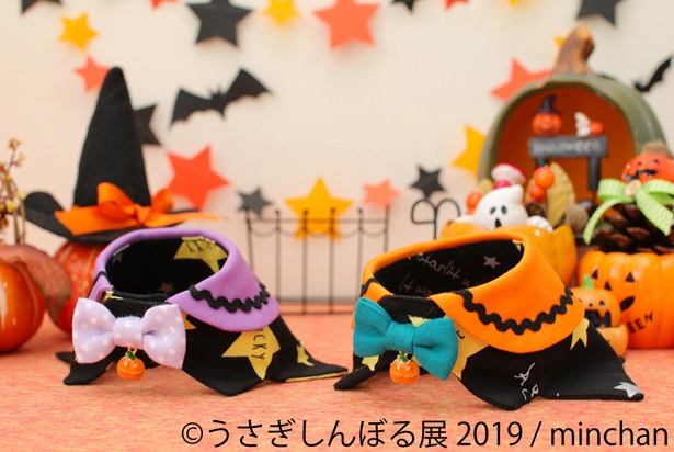 「minminマント・ハロウィン」(価格未定)