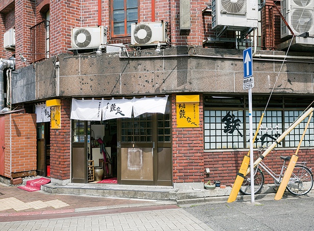 やまとぎょうざ 本店鉄なべ / 1958(昭和33)年創業