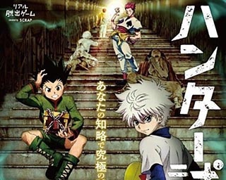 究極の試験に挑め！北海道札幌市で「リアル脱出ゲーム×HUNTER×HUNTER」開催