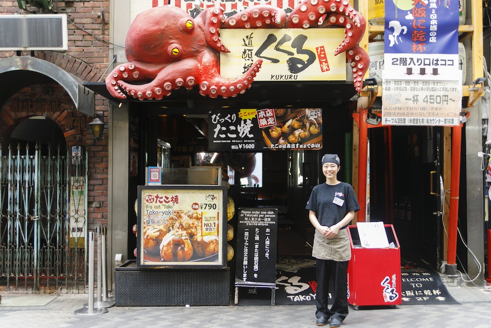 たこ焼き文化を道頓堀から世界へ たこ焼道頓堀くくる本店 Shop Local ウォーカープラス