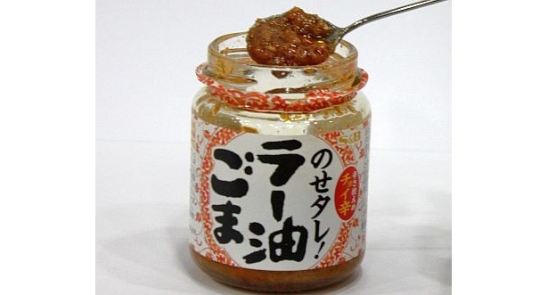 発売された新商品をひと足早く試食！ 「のせタレ！ラー油ごま」はゴマの風味とドロリとした質感が特徴