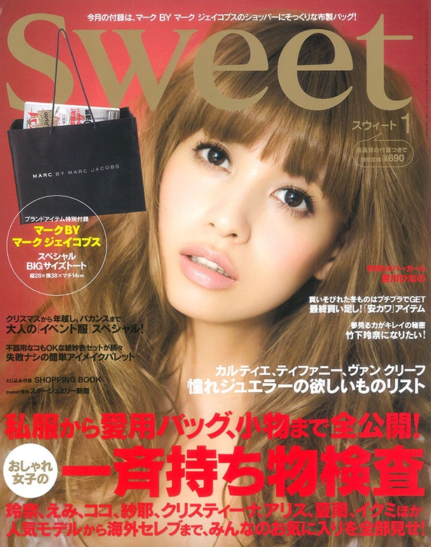 『sweet』2011年1月号の表紙