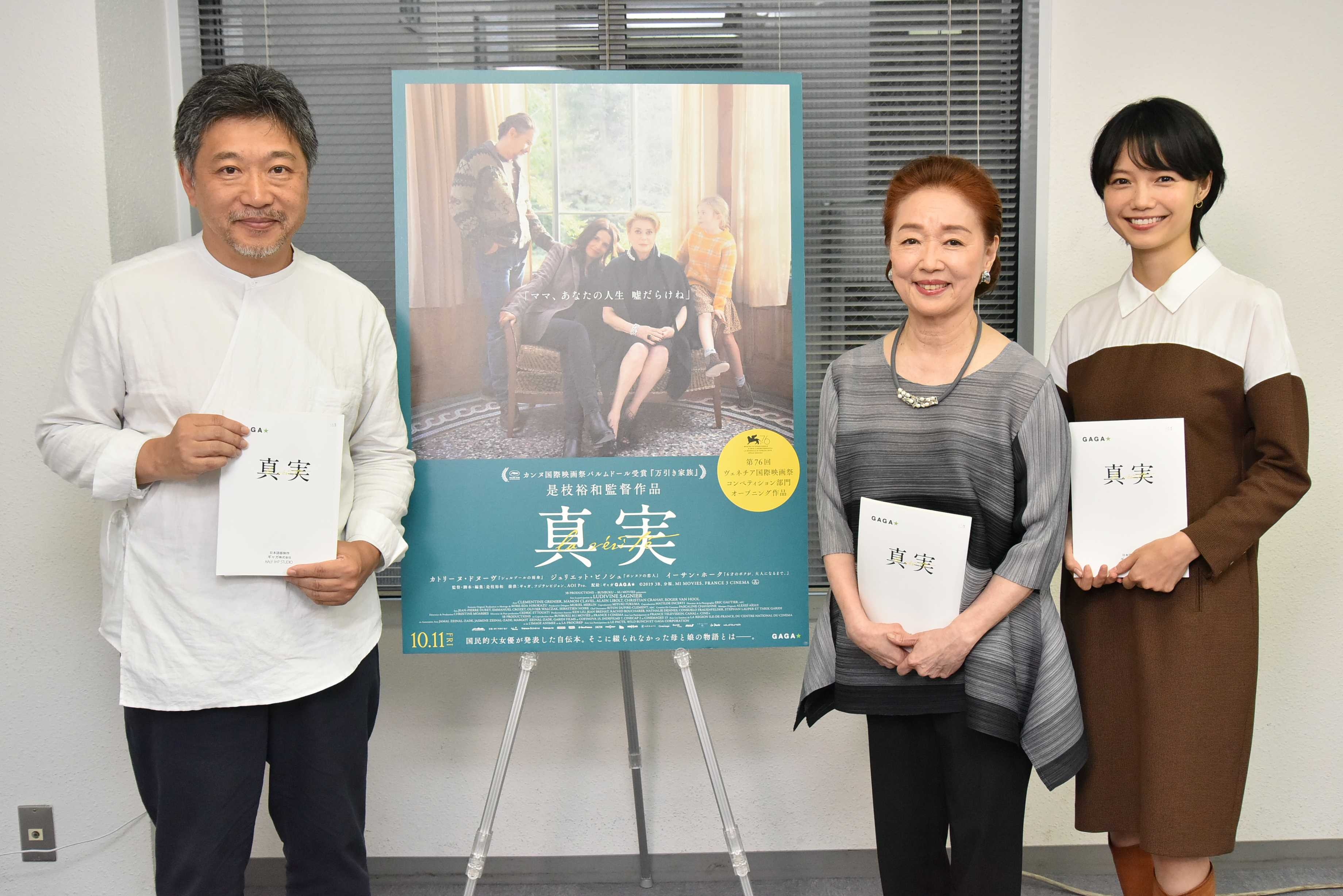 宮本信子と宮崎あおいが日本語吹替版のアフレコに挑んだ