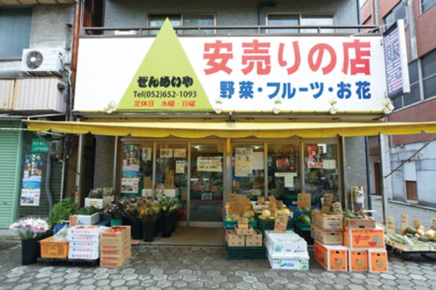 鮮度の高い旬の野菜や果物がリーズナブルで評判 / ぜんめいや(名古屋市港区)
