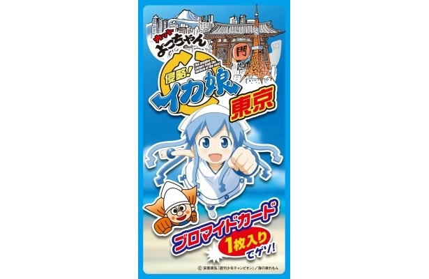雷門を侵略？こちらは「東京バージョン」のイカ娘とよっちゃん