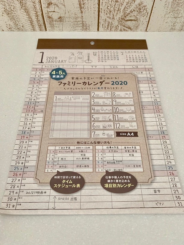 子供向けぬりえ これまでで最高のカレンダー 無料 ファミリー