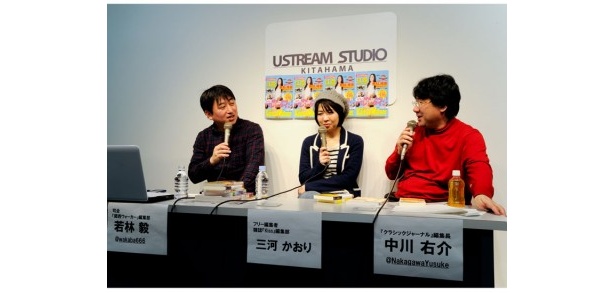 USTREAMスタジオ北浜にて対談をUSTREAM中継した。左から司会の若林毅（関西ウォーカー編集部）、三河かおりさん、中川右介さん。