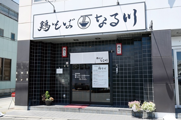 大通りから1本北に入った裏通りに店を構える / 鶏そば なる川