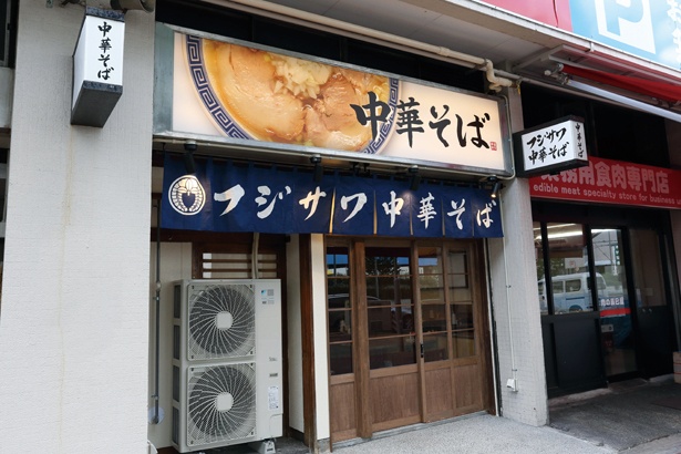 日比野の場外市場内で早朝から営業している。名古屋では数少ない“朝ラー”を楽しめる店 / フジサワ中華そば