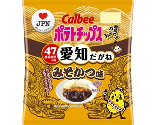 カルビーが47都道府県の味を発売！愛知の味は「ポテトチップス みそかつ味」に決定!!
