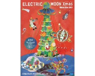 二子玉川ライズのクリスマスイベントが開催中！巨大UFOやスケートガーデンが登場