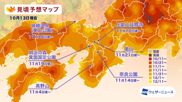 2021年 近畿の紅葉(モミジ)見頃予想マップ(10月13日現在)