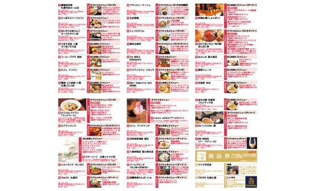 ランチやディナーに使えるお得なメニューがズラリ