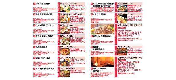札幌駅から大通までまちめぐりに出かけよう