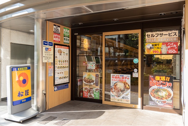 画像4 9 言うことナス 松屋の新メニュー 牛焼肉と茄子のにんにく味噌定食 を早速食べてみた ウォーカープラス