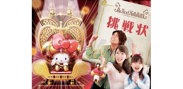 「サンリオピューロランド」(東京・多摩)で、3月19日(土)オープン予定だった新アトラクション「The Next Hello Kitty～伝説の聖杖を手に入れろ!!～」も、現在オープン延期を検討中