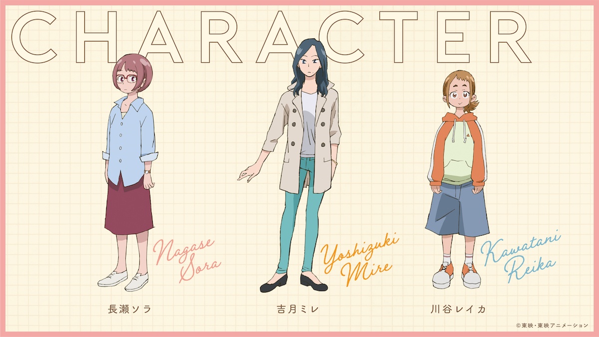 【写真を見る】発表されたキャラクターのビジュアル