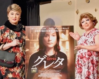 ナジャ「ラグビーの友情を見て凹んだ」その理由とは？ 映画『グレタ GRETA』大阪試写会