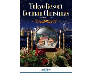 100体のテディベアを装飾したツリーを展示！アクアシティお台場でドイツ文化を満喫できるクリスマスイベント開催