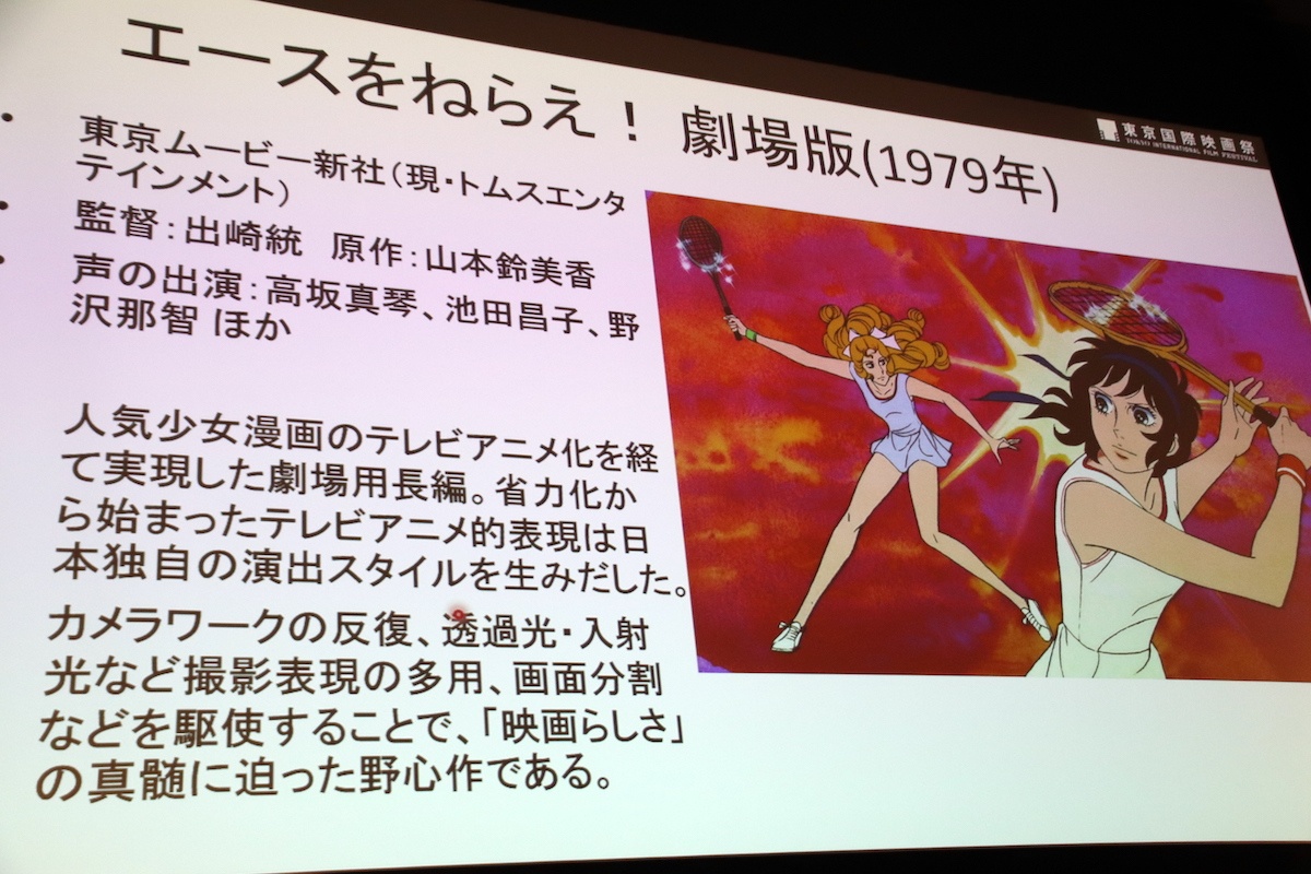 Akira エースをねらえ 劇場版 が日本アニメ映画史の最重要変化点