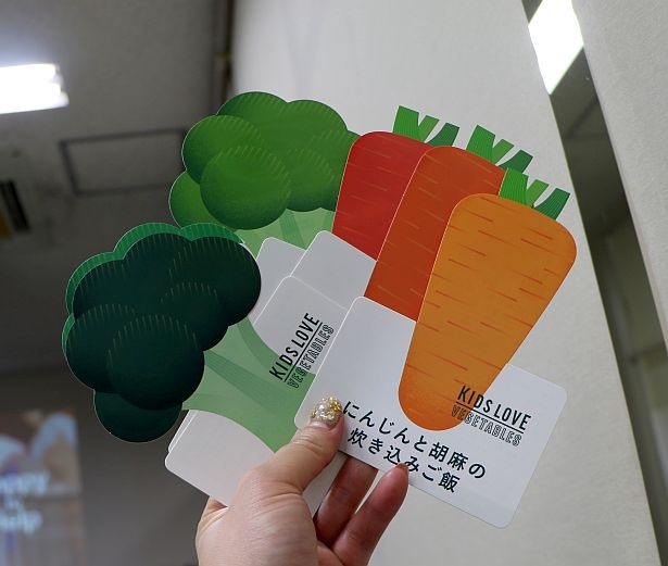 店舗で手に入るキュートなレシピカード