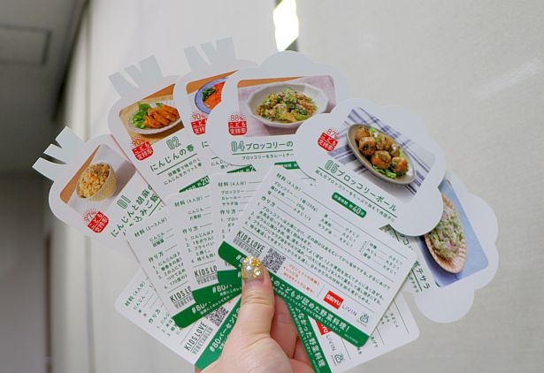 今回開発された野菜料理は、西友全店舗でレシピカードとして配布