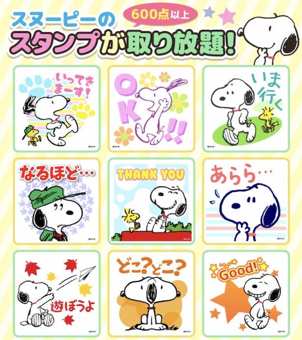 【写真を見る】カラフル＆ポップなデザインで、スタンプを送るのが楽しくなる！